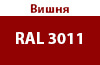Вишня